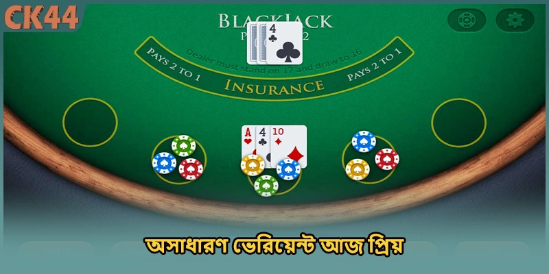 অসাধারণ ভেরিয়েন্ট আজ প্রিয়