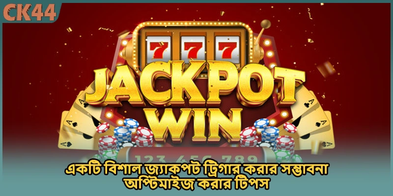 একটি বিশাল জ্যাকপট ট্রিগার করার সম্ভাবনা অপ্টিমাইজ করার টিপস